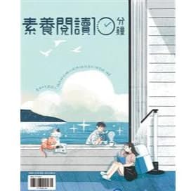 翰林素養閱讀10分鐘{套}