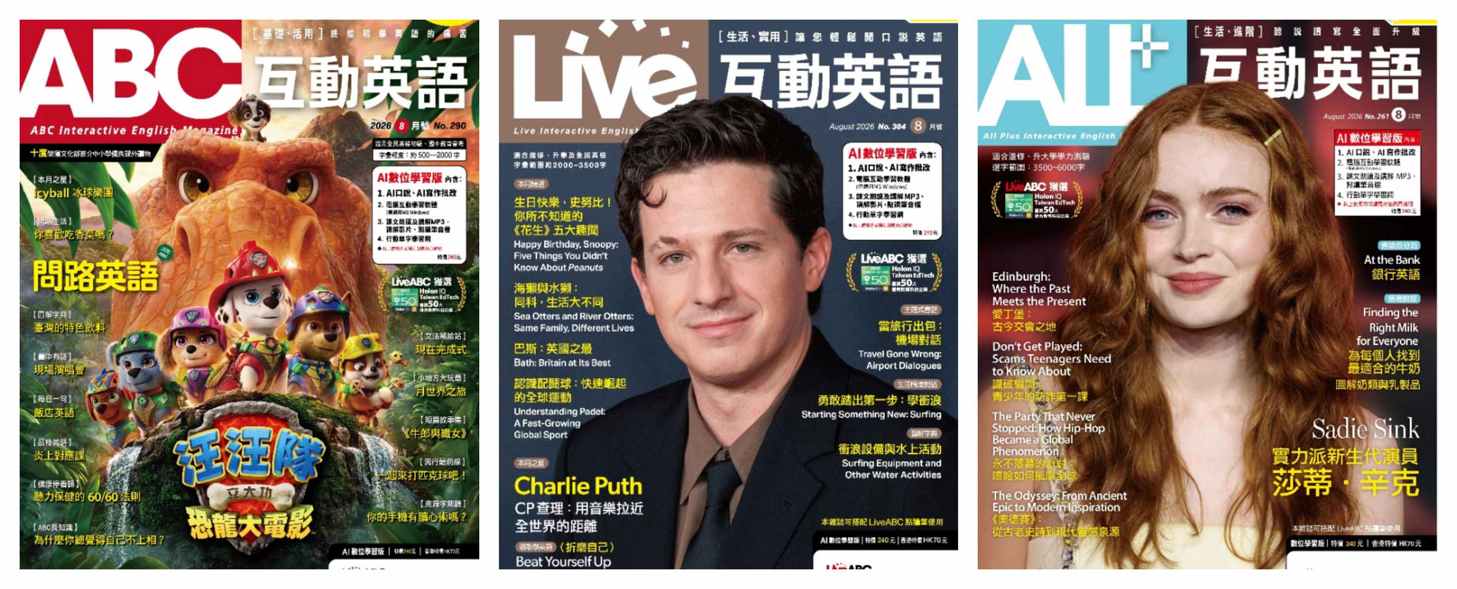 2026年 LIVE ABC互動英語雜誌 ABC出級 Live中級 ALL+中高級